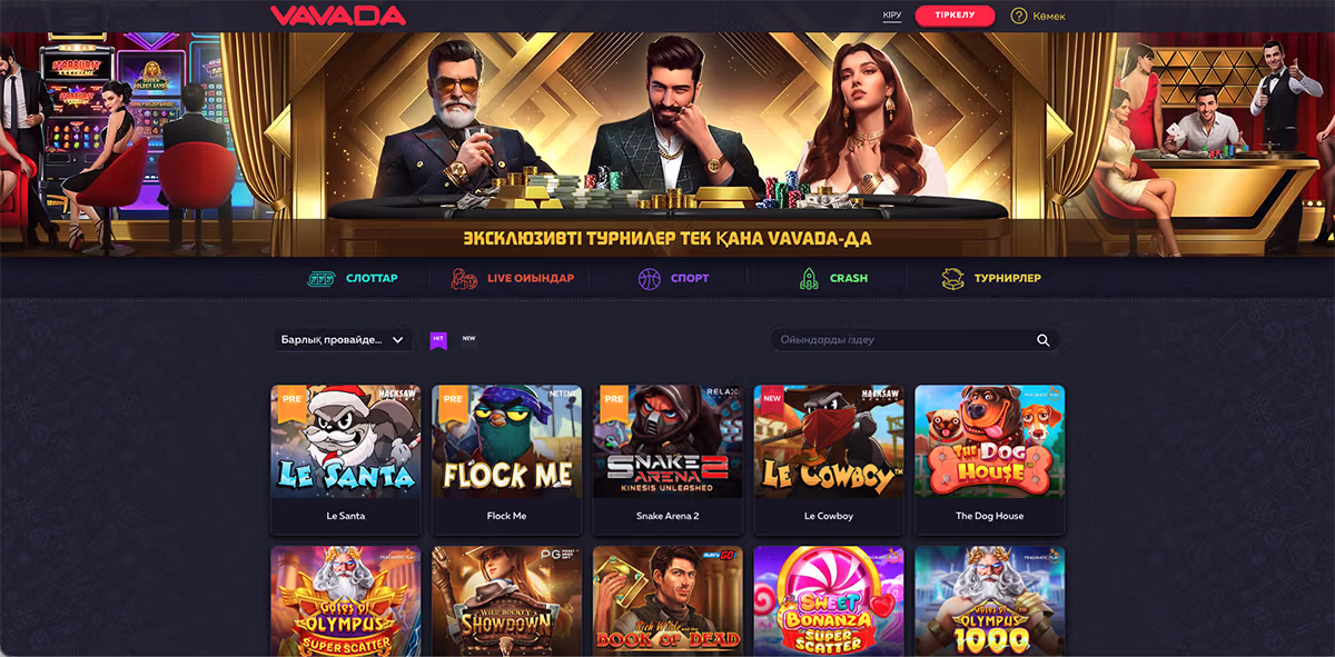 Vavada казиносының ресми сайты